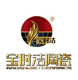 寶時(shí)潔陶瓷