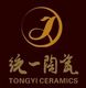 統(tǒng)一陶瓷
