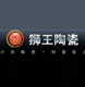 獅王陶瓷