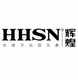 HHSN輝煌水暖