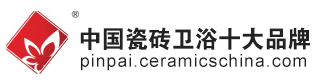 中國(guó)瓷磚衛(wèi)浴十大品牌網(wǎng)