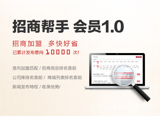 招商幫手會員1.0