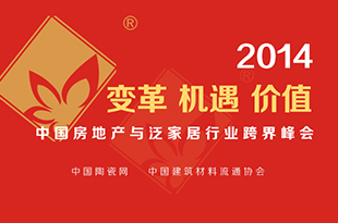 2014年度十大品牌榜
