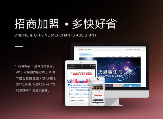 招商幫手會(huì)員2.0