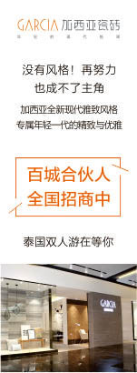 加西亞陶瓷