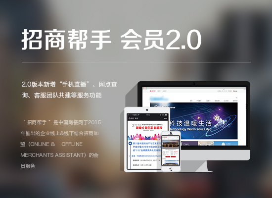 招商幫手會員1.0